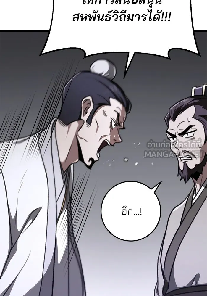 ดาบแห่งจักรพรรดิ ตอนที่ 49 รูปที่ 30