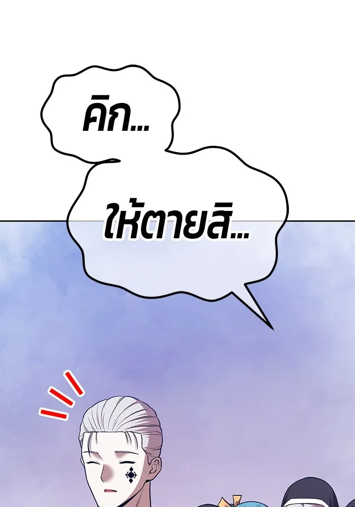 +99 ท่อนไม้พร้อมบวก ตอนที่ 9 ปนเปื้อน (4) รูปที่ 73