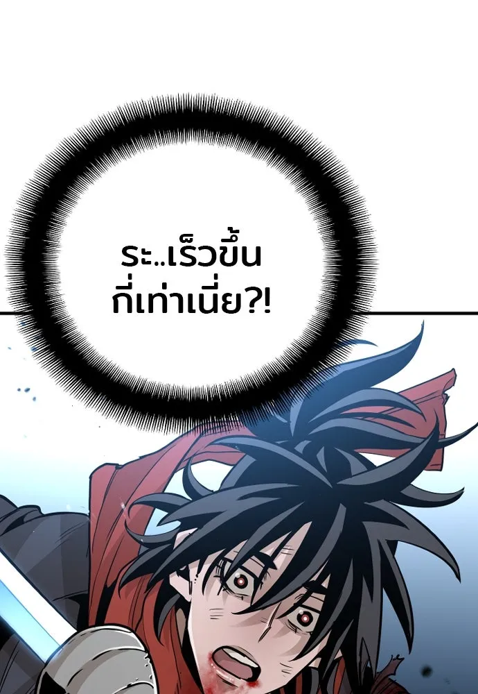 เส้นทางสู่เทพมาร ตอนที่ 15 รูปที่ 128