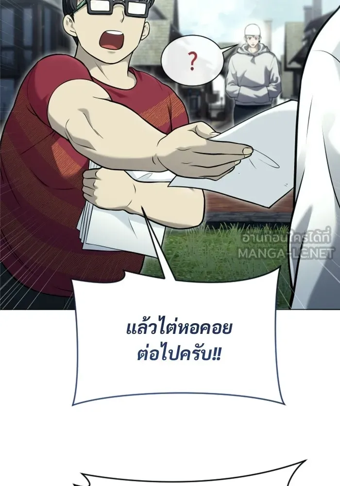 อูเร็ค มาซิโน่ ตอนที่ 53 การลงคะแนน รูปที่ 60