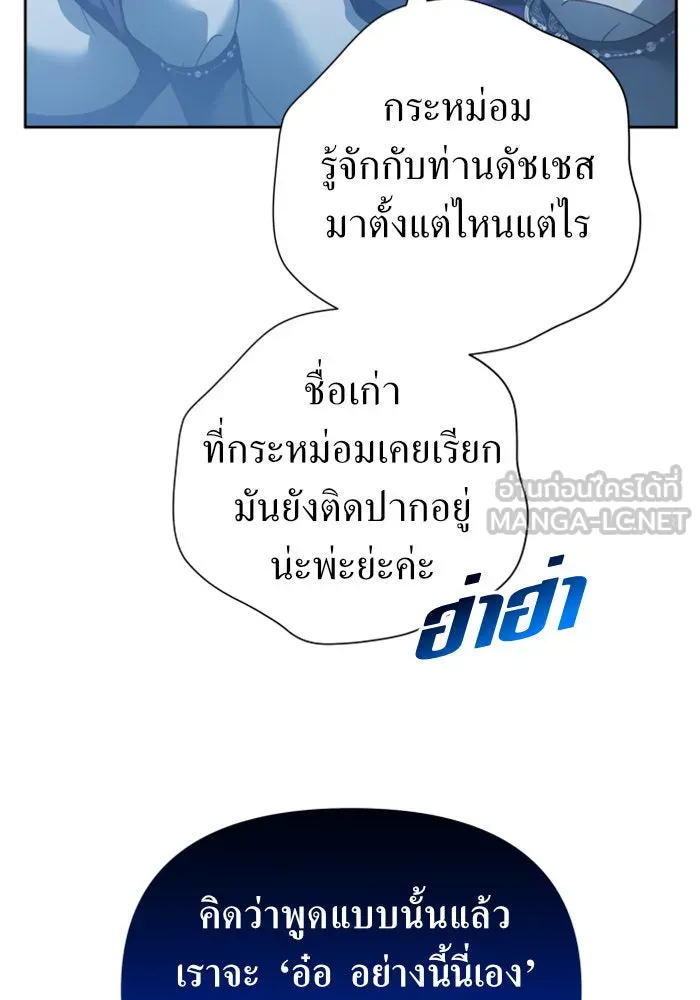 ชิงชีวิตพลิกลิขิตชะตา ตอนที่ 117. งานประลองศิลปะการต่อสู้(1) รูปที่ 6