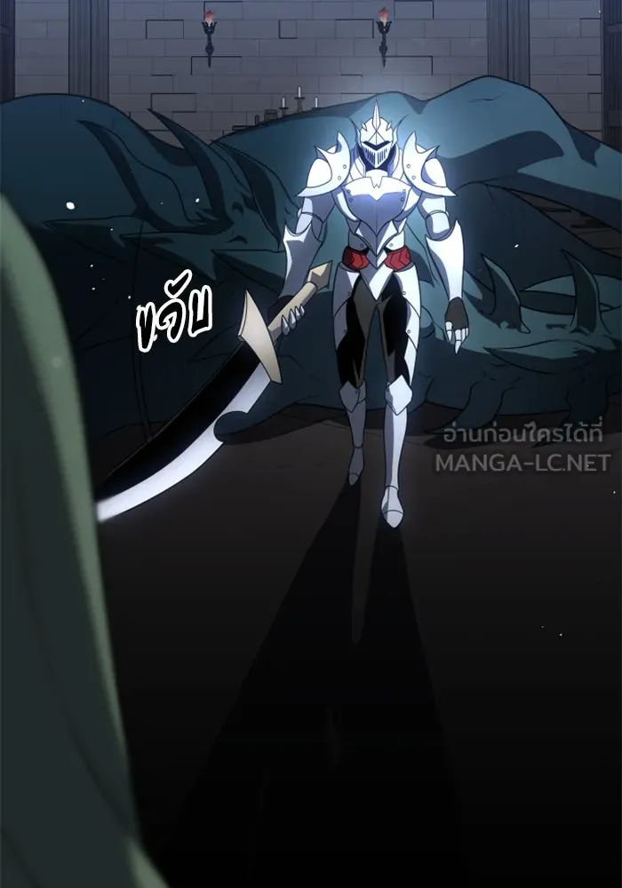 อดีตบอสหอคอย ตอนที่ 29 รูปที่ 81