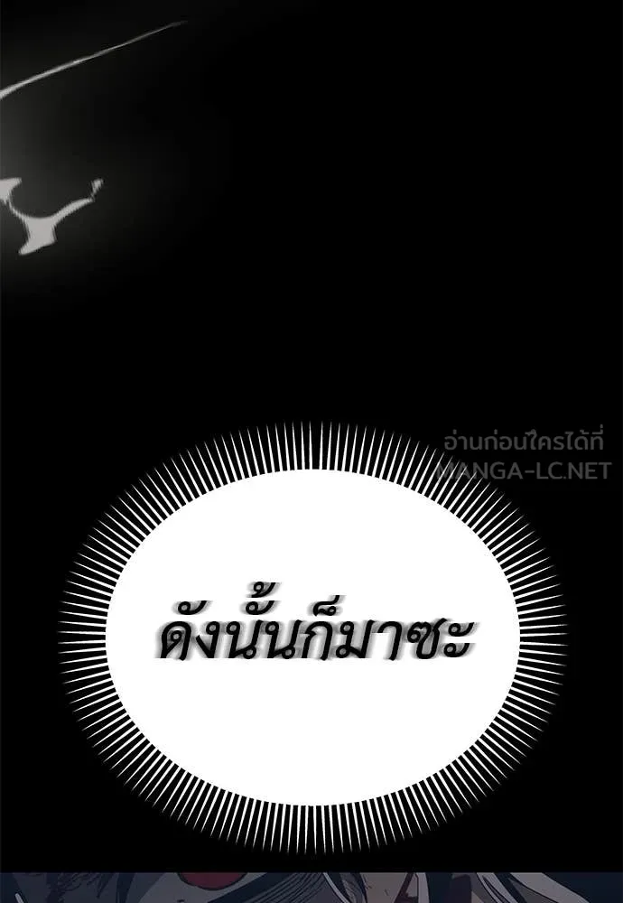 ยมราชลงทัณฑ์ ตอนที่ 123 รูปที่ 116