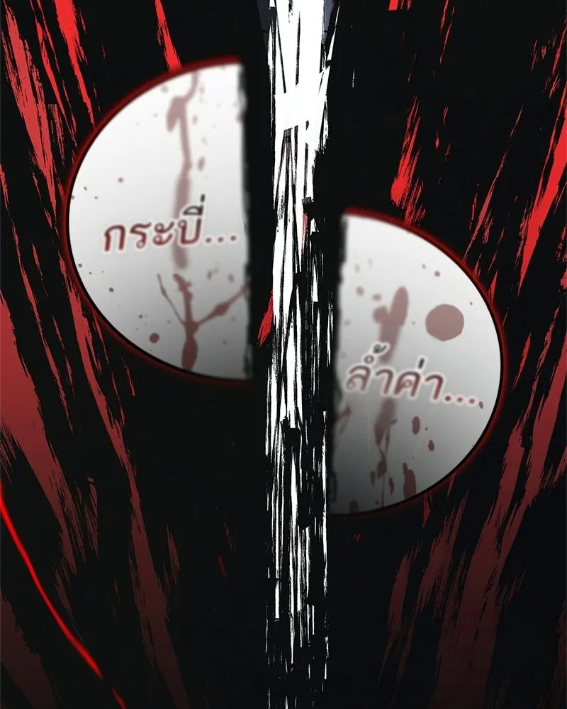 สุดยอดเทรนเนอร์แห่งยุทธภพ ตอนที่ 94 อยากรอดต้องฆ่า รูปที่ 68