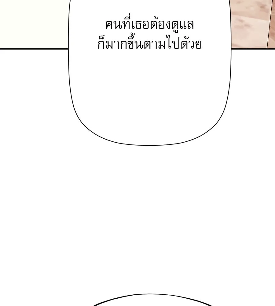 คอลเซ็นเตอร์เปลี่ยนชีวิต ตอนที่ 13 พันธมิตร รูปที่ 143