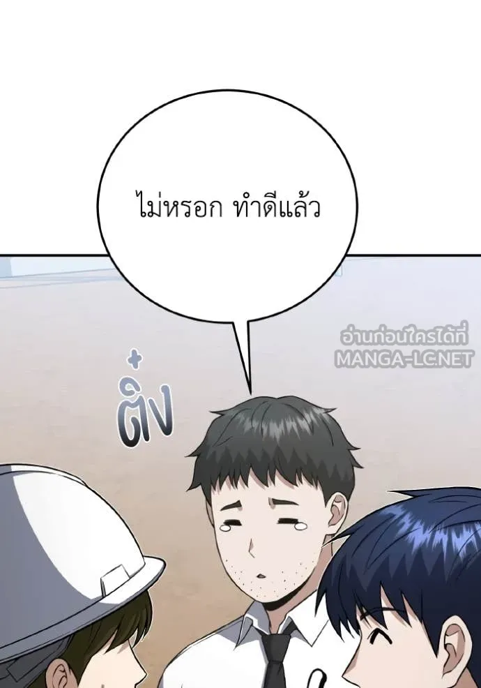 อัจฉริยะนอกคอก ตอนที่ 133 รูปที่ 43