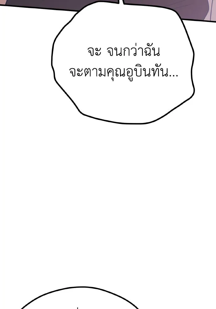 รักนี้ไม่มีรีไซเคิล ตอนที่ 28 รูปที่ 146