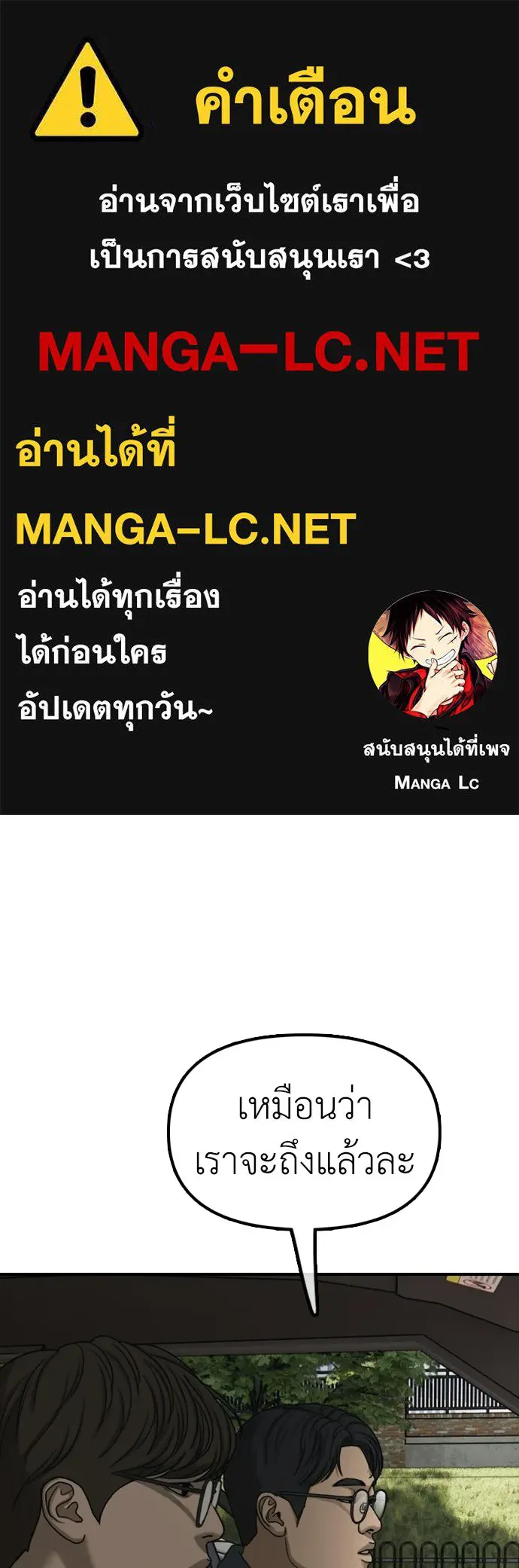 ผู้กล้าฝ่าวันสิ้นโลก ตอนที่ 63 vip แห่งศูนย์หลบภัยโรงเรียนนาน รูปที่ 1