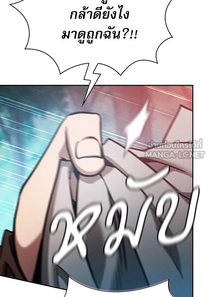นักดาบอัจฉริยะจากอะคาเดมี ตอนที่ 14 รูปที่ 81