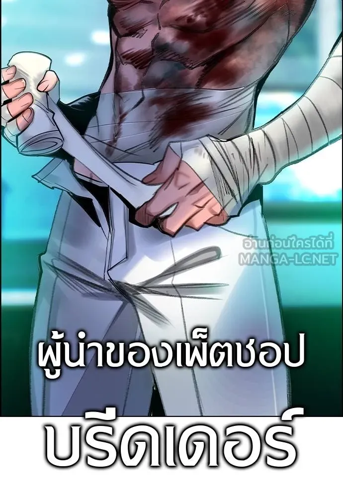 Jungle Juice ตอนที่ 140 รูปที่ 164