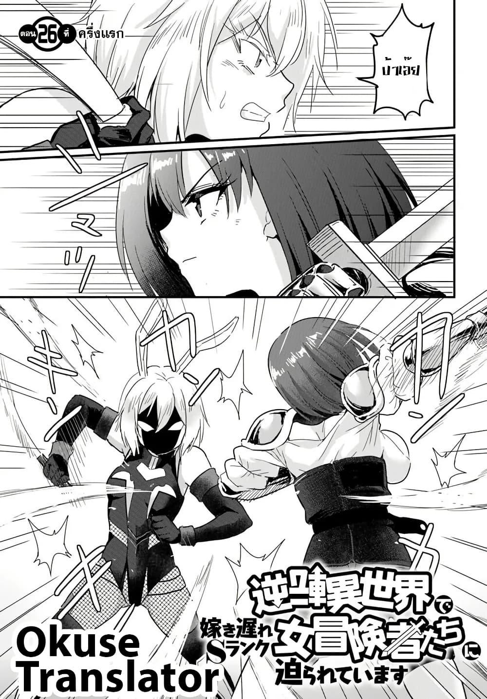 Manga-lc-com อ่านมังงะ อ่านการ์ตูน ออนไลน์ ฟรี Gyakuten isekai de yomeki okure s-rank onna bokensha tachi ni semararete imasu ตอนที่ 1 2 3 4 5 6 7 8 9 10 11 12 13 14 ฟรี ไม่มีโฆษณา Manga-lc - อ่าน มังงะ อ่าน การ์ตูน ออนไลน์ อ่านมังงะ ฟรี