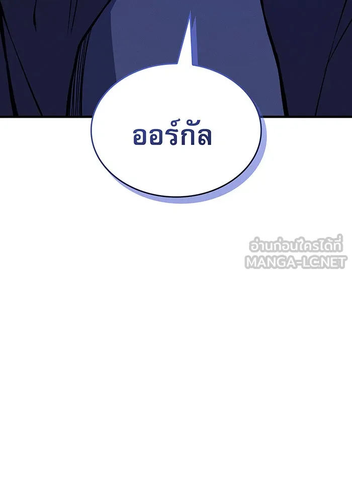 เกิดใหม่พร้อมพลังแห่งราชัน ตอนที่ 108 รูปที่ 159