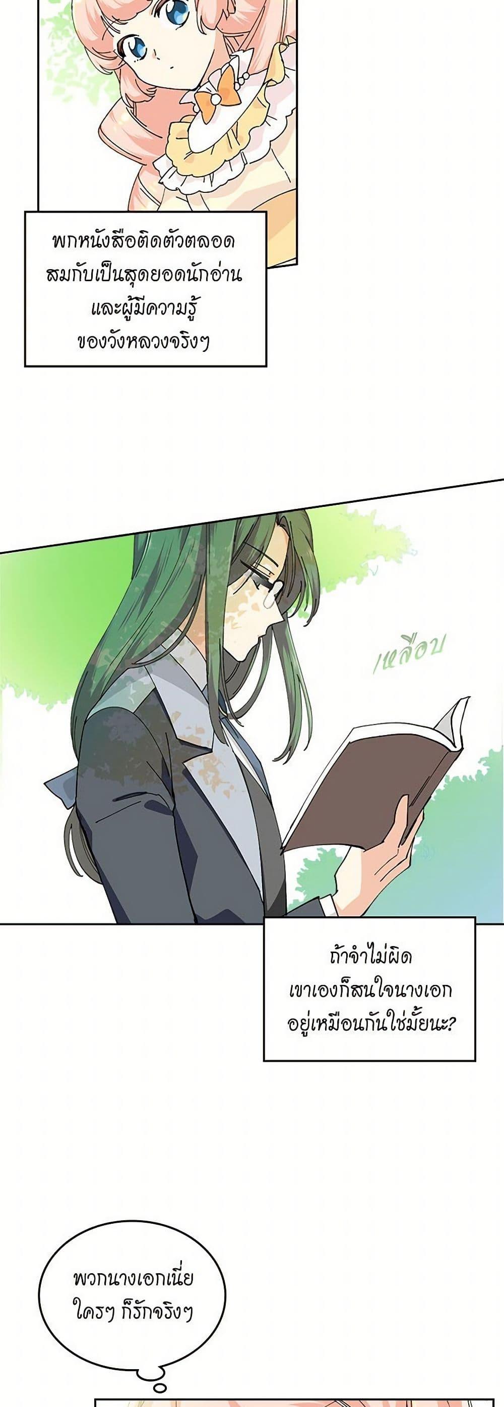 Manga-lc-com อ่านมังงะ อ่านการ์ตูน ออนไลน์ ฟรี The Antagonist’s Pet ตอนที่ 1 2 3 4 5 6 7 8 9 10 11 12 13 14 ฟรี ไม่มีโฆษณา Manga-lc - อ่าน มังงะ อ่าน การ์ตูน ออนไลน์ อ่านมังงะ ฟรี