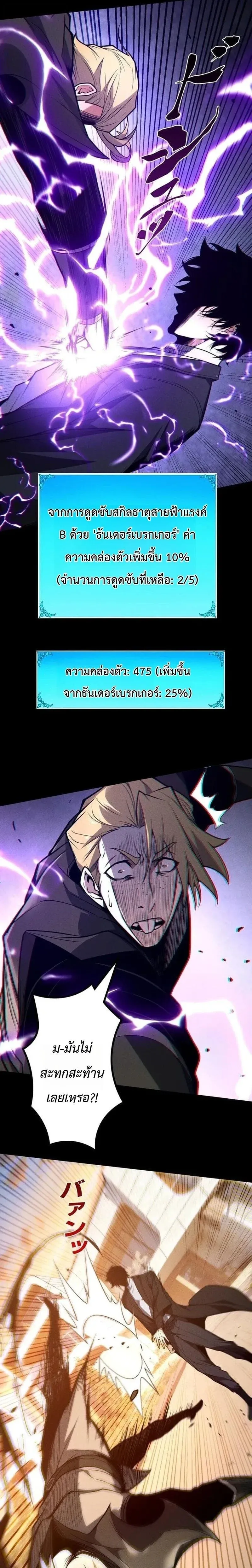 Absolute Domination at Level 0 Using My Analysis Skill เลเวล 0 ท_แกร_งท_ส_ด _ ไร_พ_ายด_วยสก_ลการว_เคราะห_ ตอนที่ ตอนที่ 37 รูปที่ 7