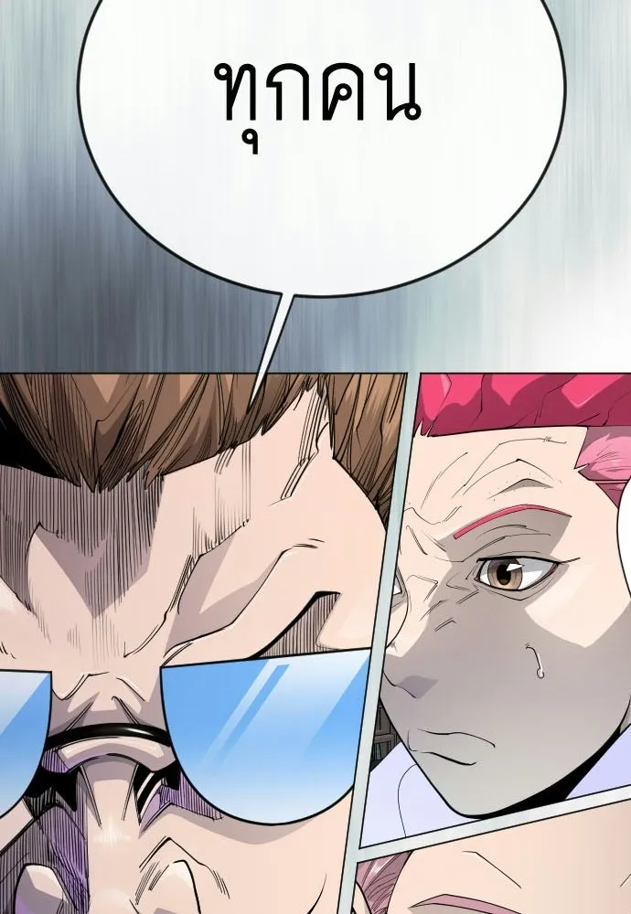 ยุคแห่งยอดมนุษย์ ตอนที่ 113 รูปที่ 7