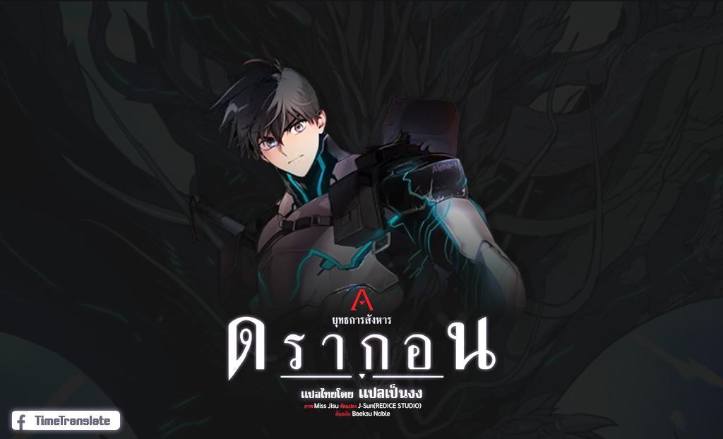 Manga-lc-com อ่านมังงะ อ่านการ์ตูน ออนไลน์ ฟรี Kill the Dragon ตอนที่ 1 2 3 4 5 6 7 8 9 10 11 12 13 14 ฟรี ไม่มีโฆษณา Manga-lc - อ่าน มังงะ อ่าน การ์ตูน ออนไลน์ อ่านมังงะ ฟรี
