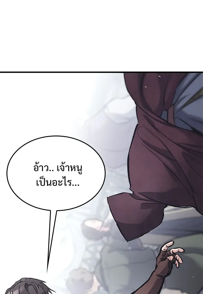 อัศวินวันเดียว ตอนที่ 27 รูปที่ 32