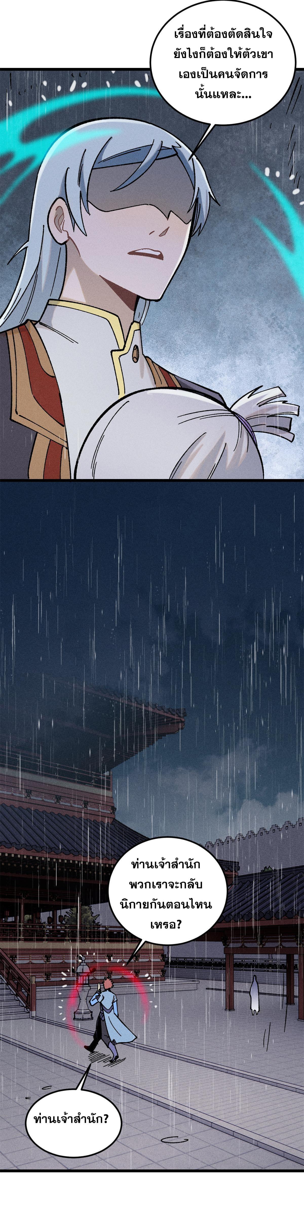 Manga-lc-com อ่านมังงะ อ่านการ์ตูน ออนไลน์ ฟรี All Hail the Sect Leader ตอนที่ 1 2 3 4 5 6 7 8 9 10 11 12 13 14 ฟรี ไม่มีโฆษณา Manga-lc - อ่าน มังงะ อ่าน การ์ตูน ออนไลน์ อ่านมังงะ ฟรี