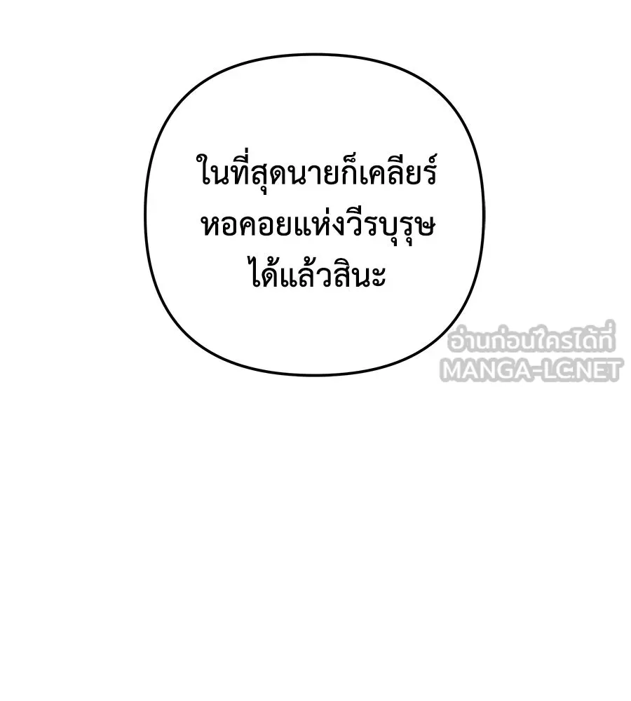 สัปดาห์นี้งดอัปตอนใหม่ ตอนที่ 103 รูปที่ 63