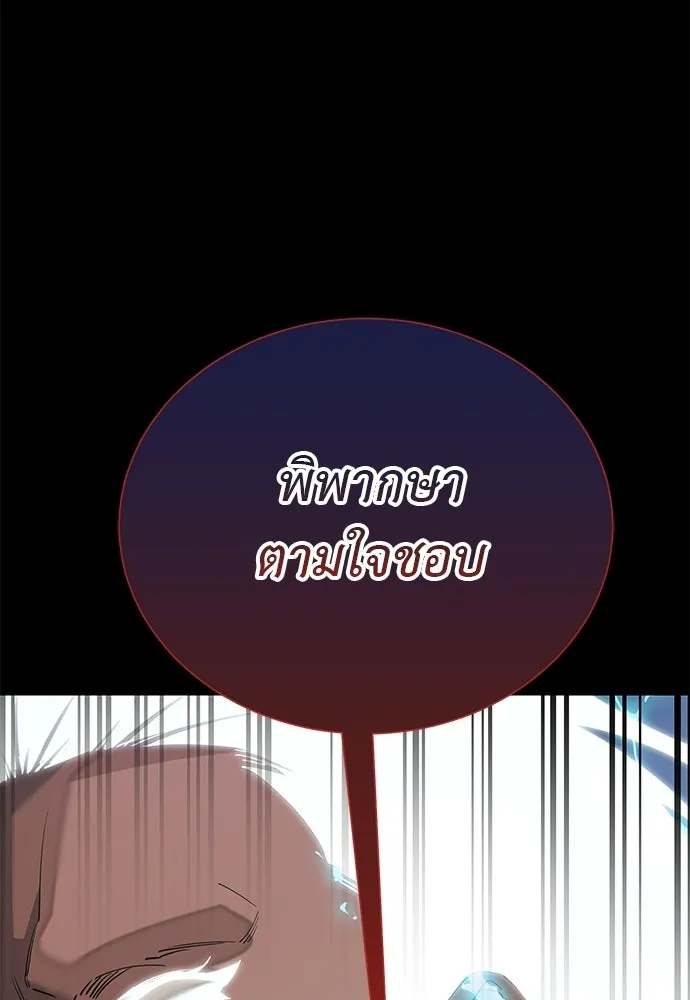ยมราชลงทัณฑ์ ตอนที่ 137 รูปที่ 104