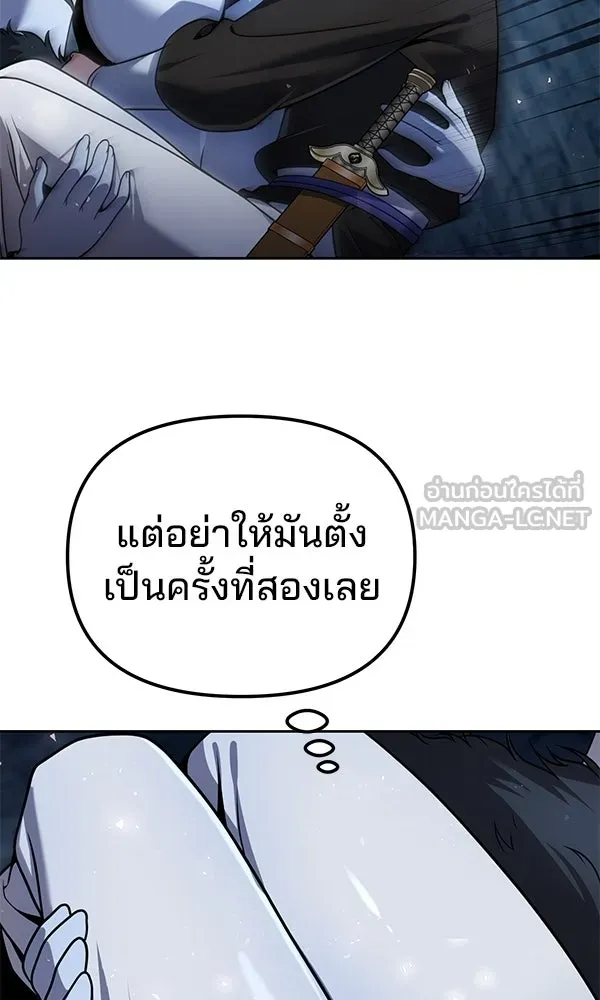 พอแล้วขันที อยากมีเจ้าโลก ตอนที่ 46 รูปที่ 36