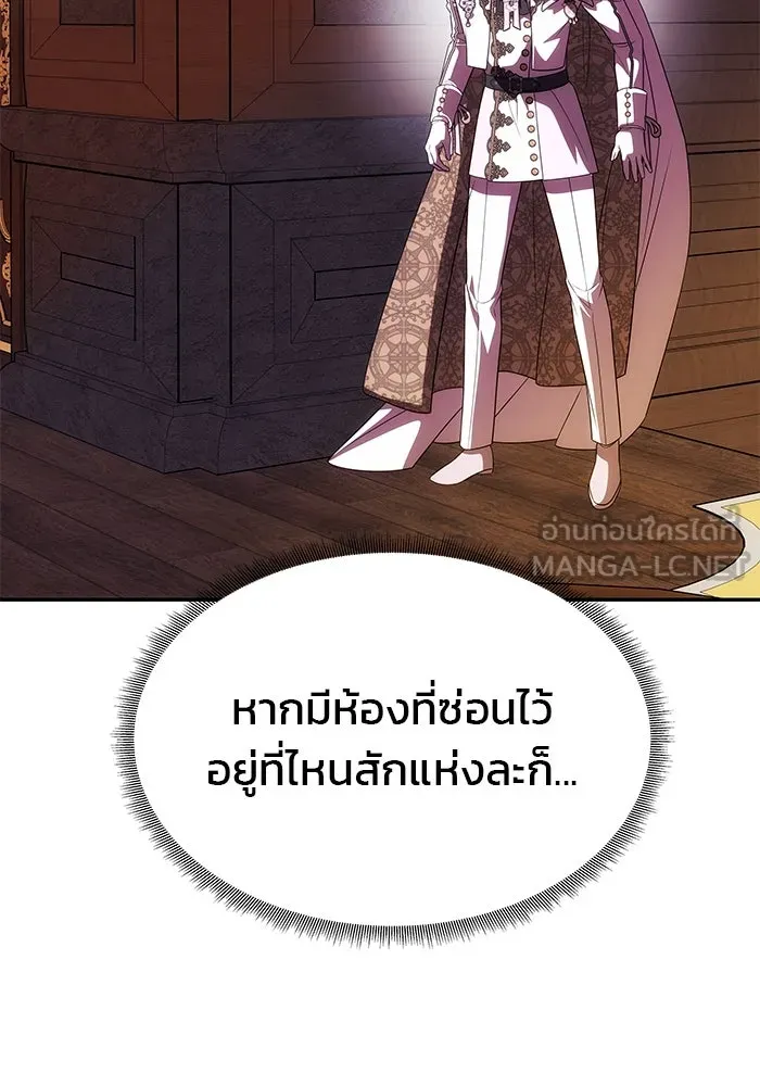 เกมรักจับสามี ตอนที่ 38 รูปที่ 135