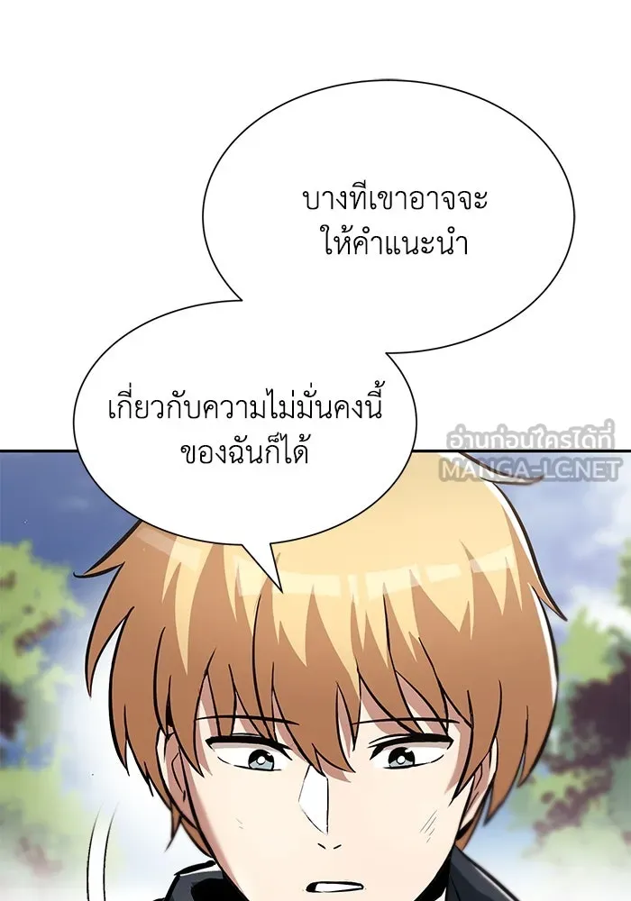 ชีวิตพลิกผันของลอร์ดผู้เกียจคร้าน ตอนที่ 41 จุดจบและการเริ่มต้นครั้งใหม่ รูปที่ 87