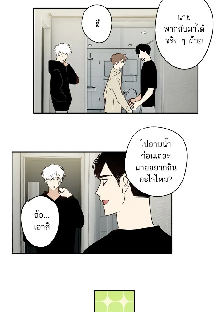 ฉันเปล่าร้องไห้ซะหน่อย ตอนที่ 70 รูปที่ 7