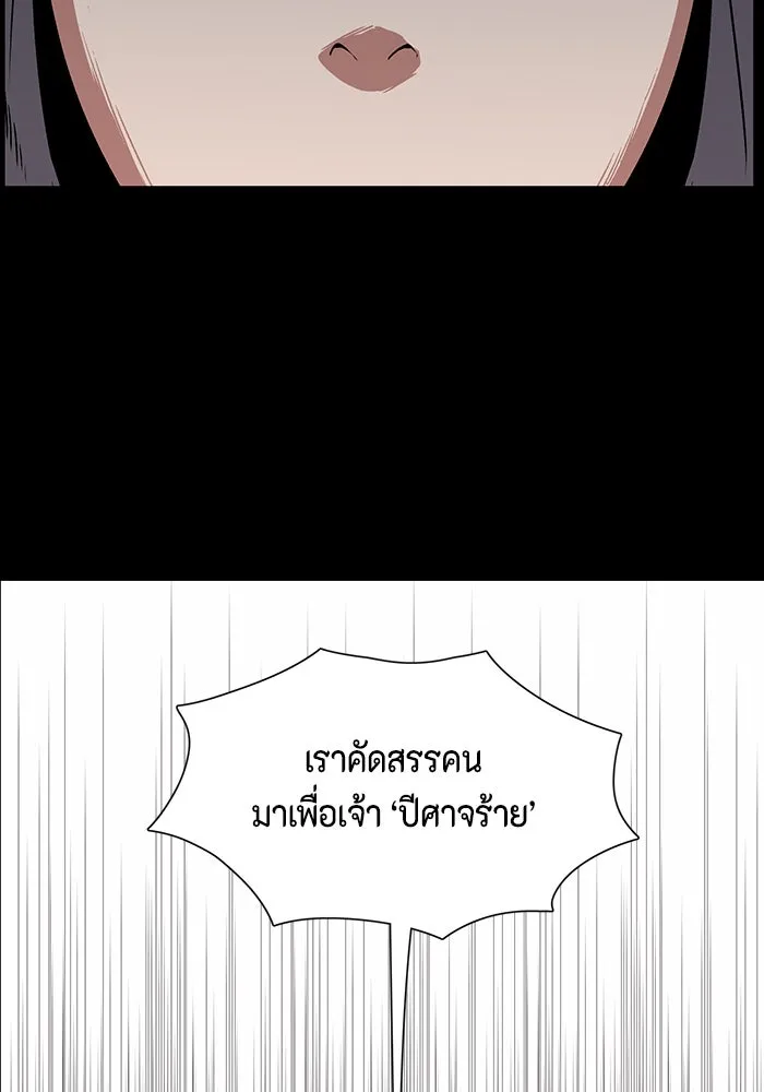 หนึ่งก้าวสู่เจ้ามาร ตอนที่ 111 พันธมิตร (12) รูปที่ 25
