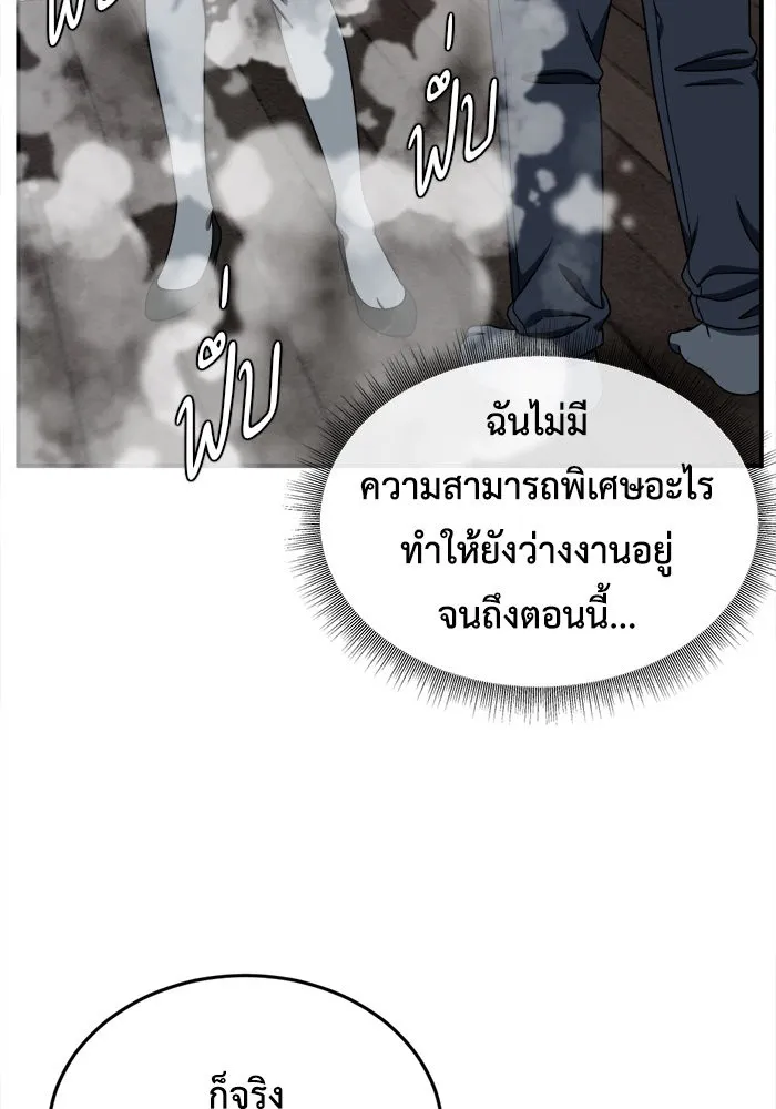 ช่วยเปลี่ยนฉันที ตอนที่ 212. ซีซัน 2 แบคซูยง 4 รูปที่ 43