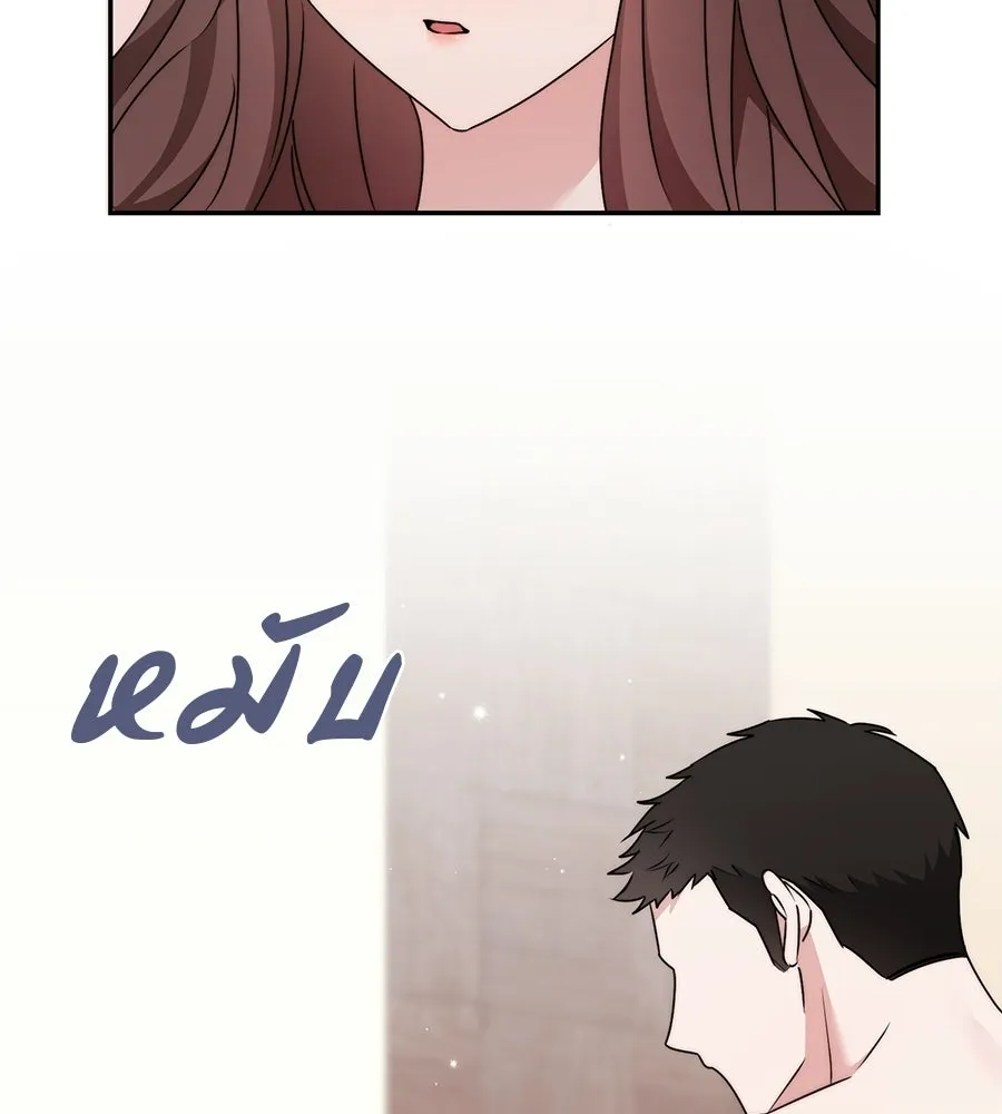 ผงาดรักนักกีฬาข้างบ้าน ตอนที่ 5 รูปที่ 44