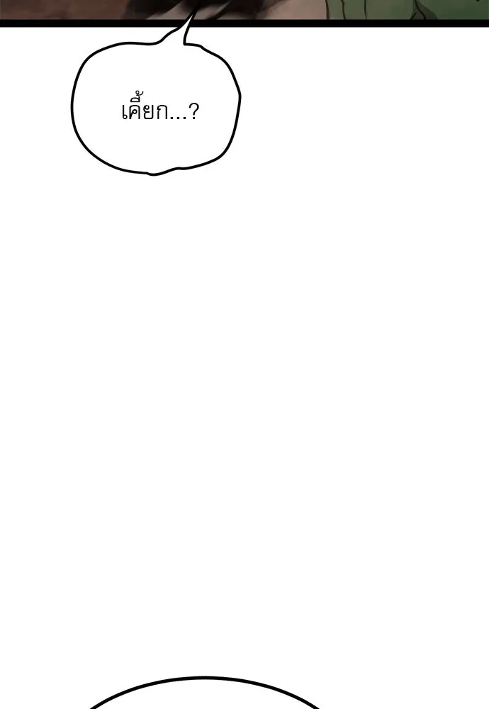 ก็อบลินเลเวล 999 ตอนที่ 21 รูปที่ 151