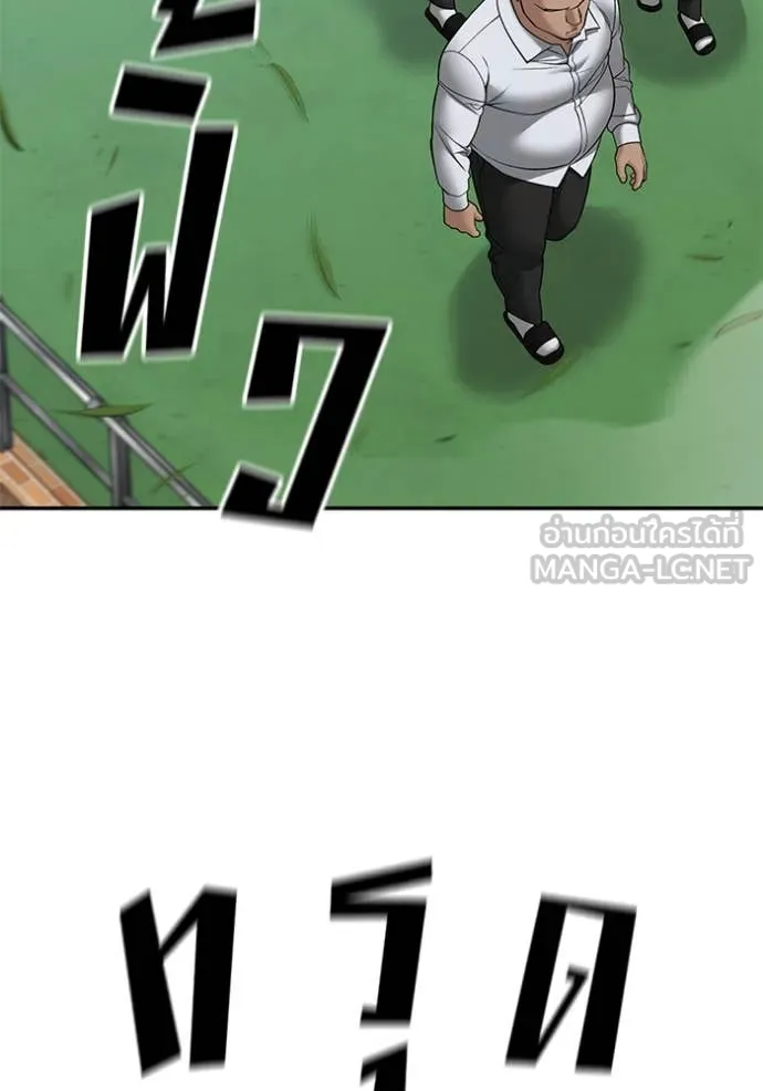 เลวฟาดเลว ตอนที่ 146 รูปที่ 87