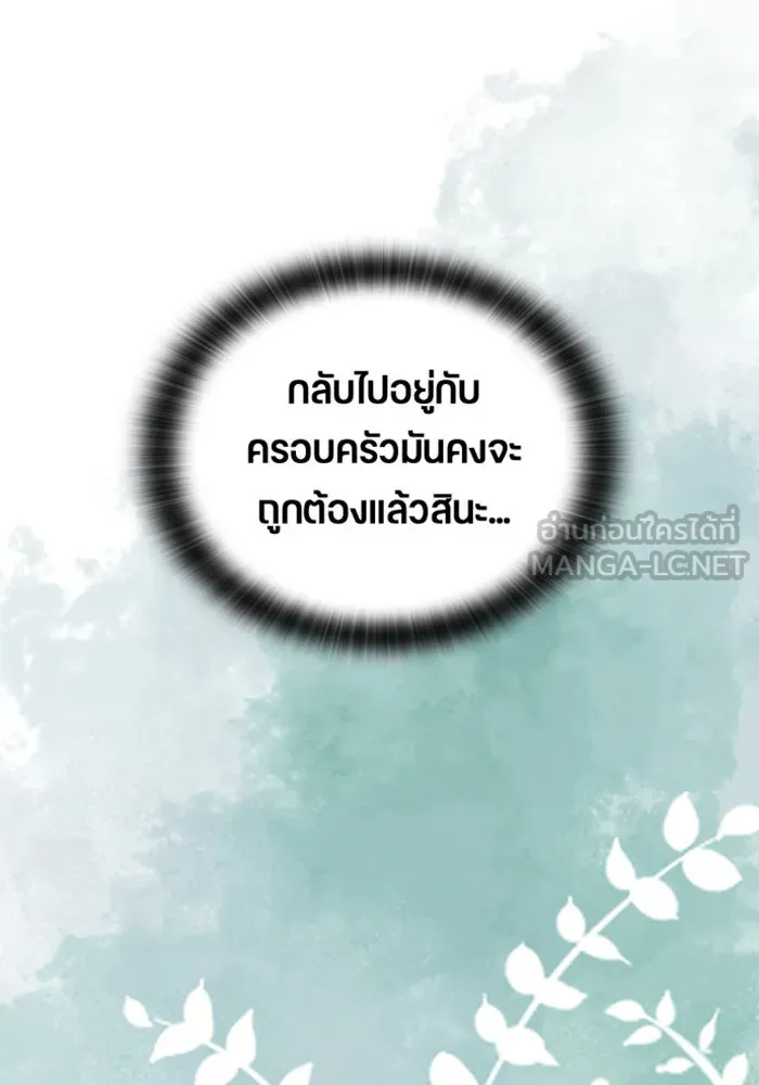 ตั้งแคมป์ฮีลใจในต่างโลก ตอนที่ 46 รูปที่ 84