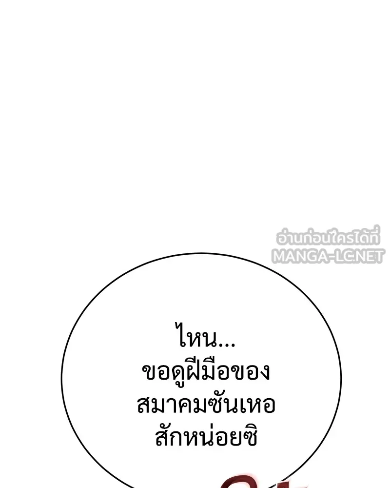 แบคXX ตอนที่ 31 รูปที่ 15