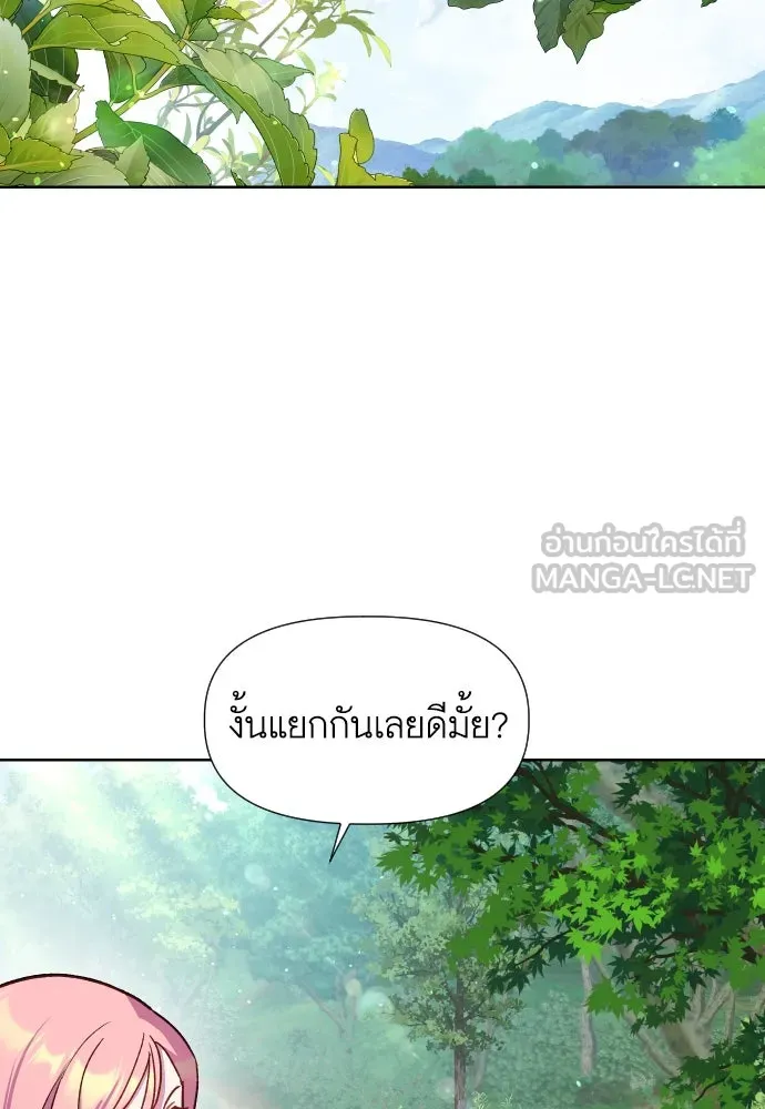 นักเล่นแร่แปรธาตุสายเปย์ ตอนที่ 13 รูปที่ 45