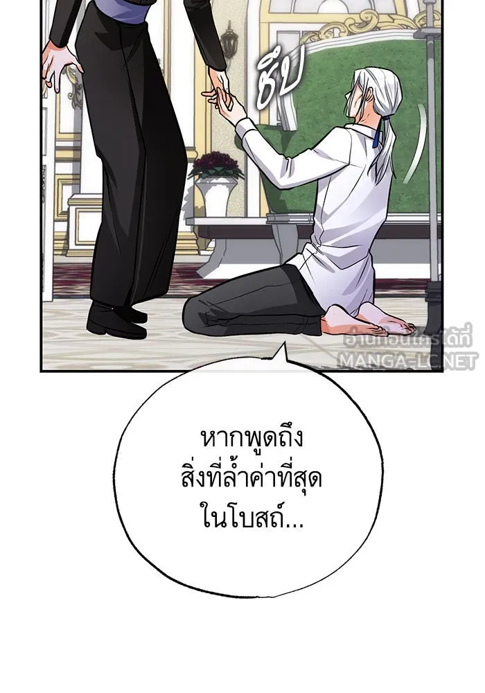 บุตรีดยุกขอไม่แต่งงานbrกับหนุ่มในฝัน ตอนที่ 97 รูปที่ 24