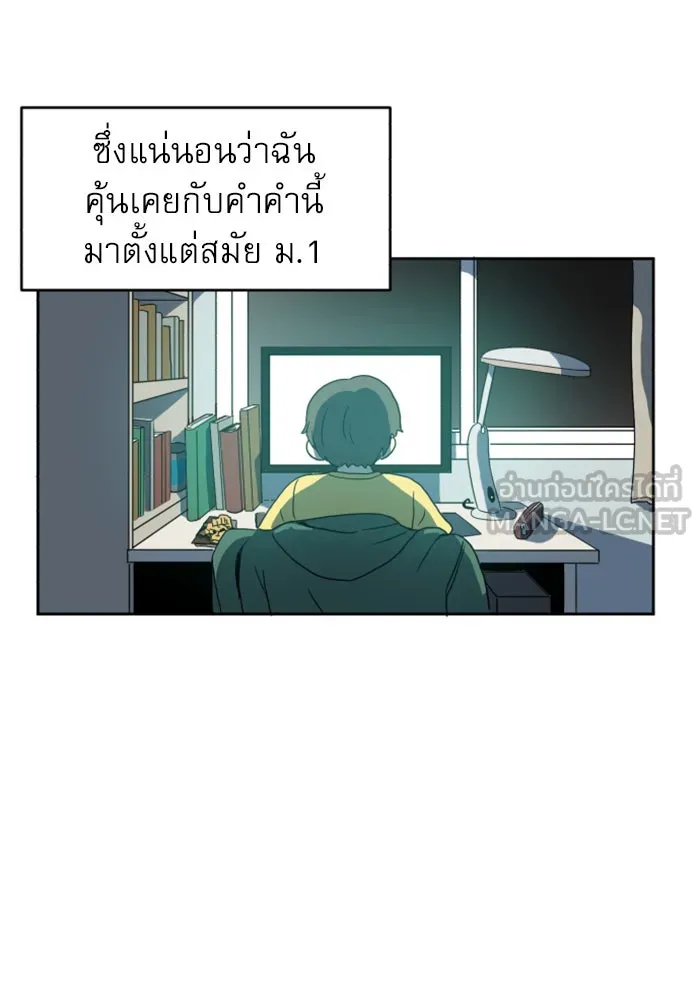 Double Click ตอนที่ 1 รูปที่ 3