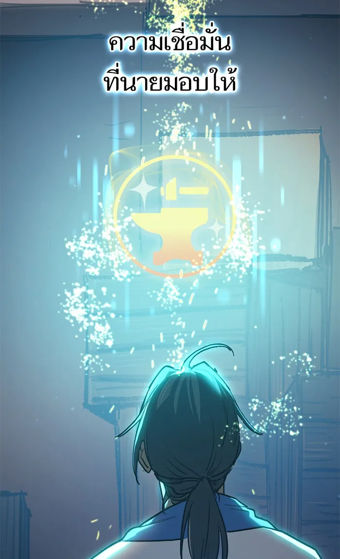 My S-Class Hunters ตอนที่ 43 สิ้นสุดการหลงทาง รูปที่ 91