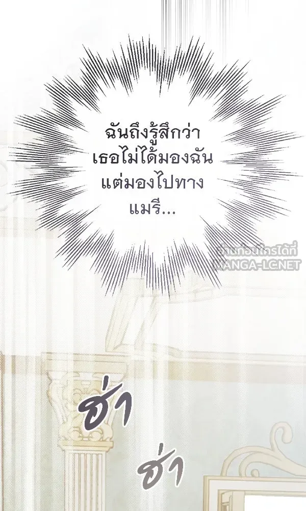 ชีวิตนี้เพื่อเธอ ตอนที่ 41 รูปที่ 51