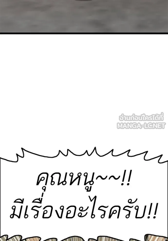 bad guy ตอนที่ 227 รูปที่ 39