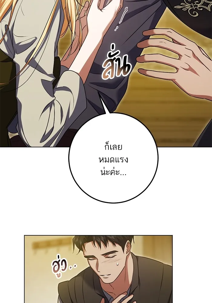 ทางหลุดพ้นของนักบุญลวง ตอนที่ 63 รูปที่ 65