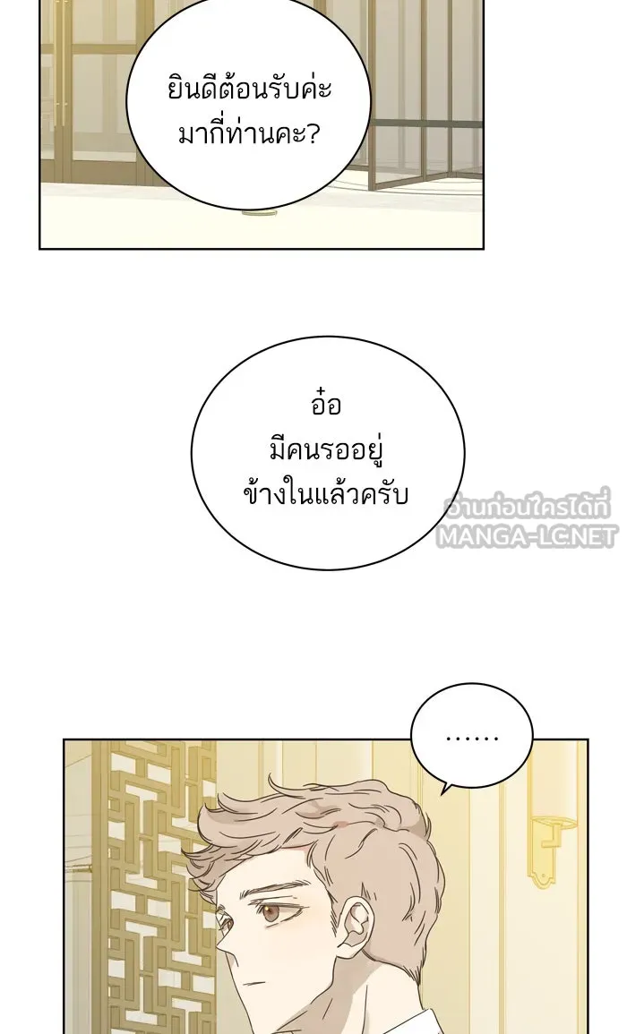 ฉันมันร้าย หรือเพราะโลกไม่น่ารัก ตอนที่ 74 รูปที่ 51