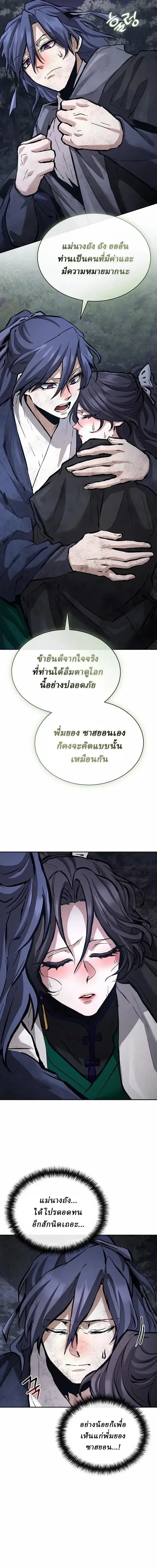 Reborn on the Demonic Cult Battlefield ยอดอ_จฉร_ยะผ_หวนค_น ตอนที่ ตอนที่ 46 รูปที่ 5