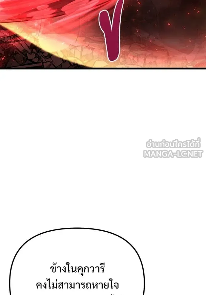 อัศวินดำล่าท้าเวลา ตอนที่ 123 รูปที่ 18