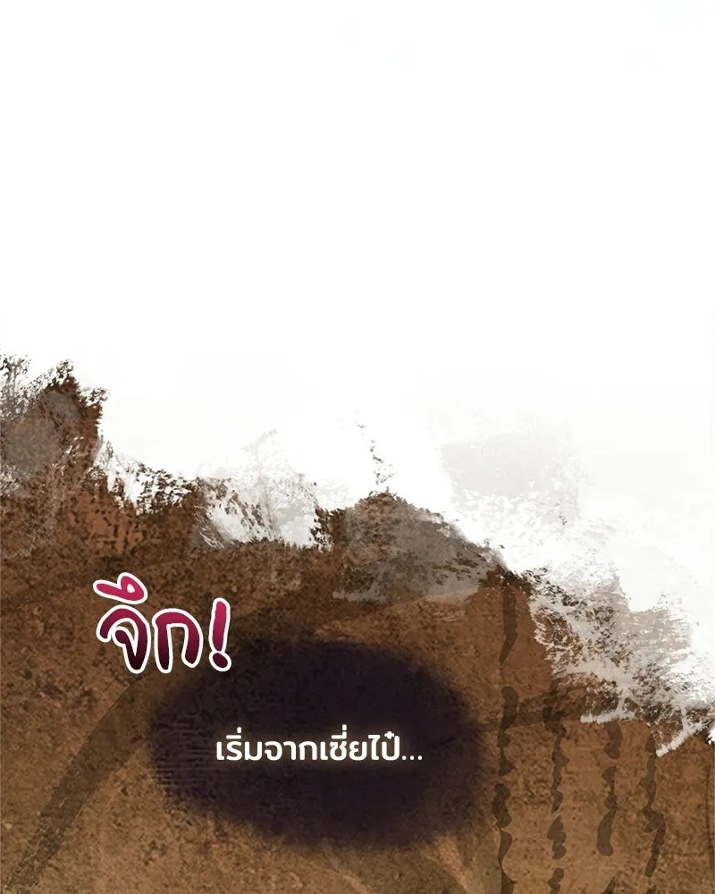 เจ้าชายแผนโบราณ ตอนที่ 2 รูปที่ 32