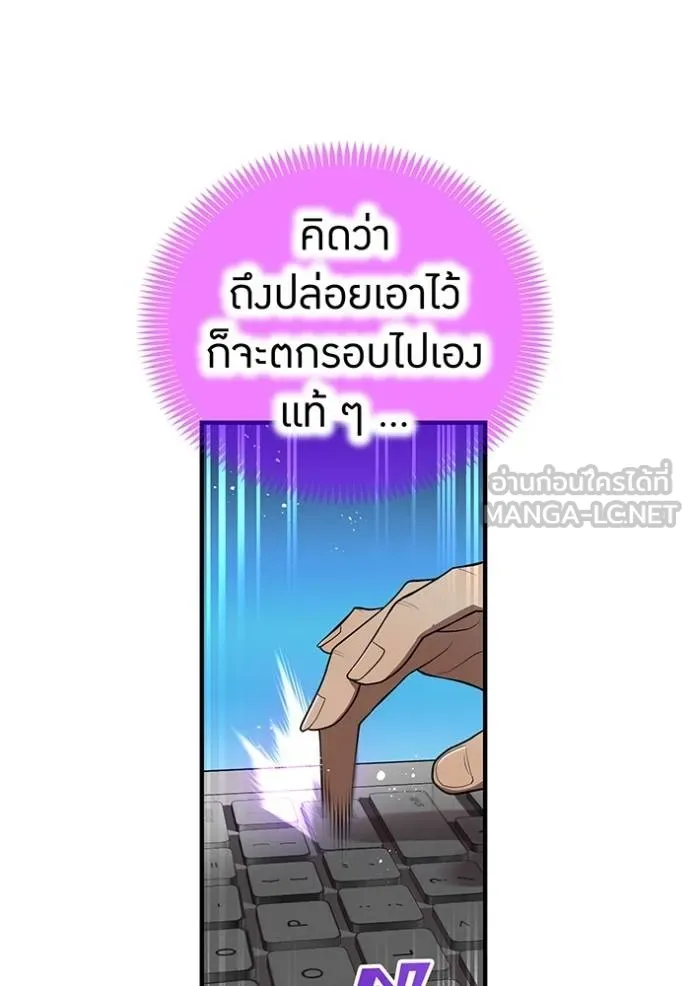 ฮันเตอร์สกิลโกง ตอนที่ 31 รูปที่ 46