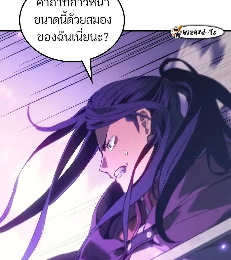 The Indomitable Martial King ตอนที่ ตอนที่ 62 รูปที่ 129