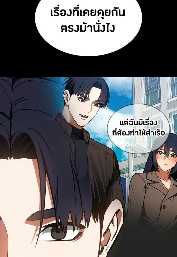 มือสังหารพันธุ์อมตะ ตอนที่ 90 รูปที่ 83