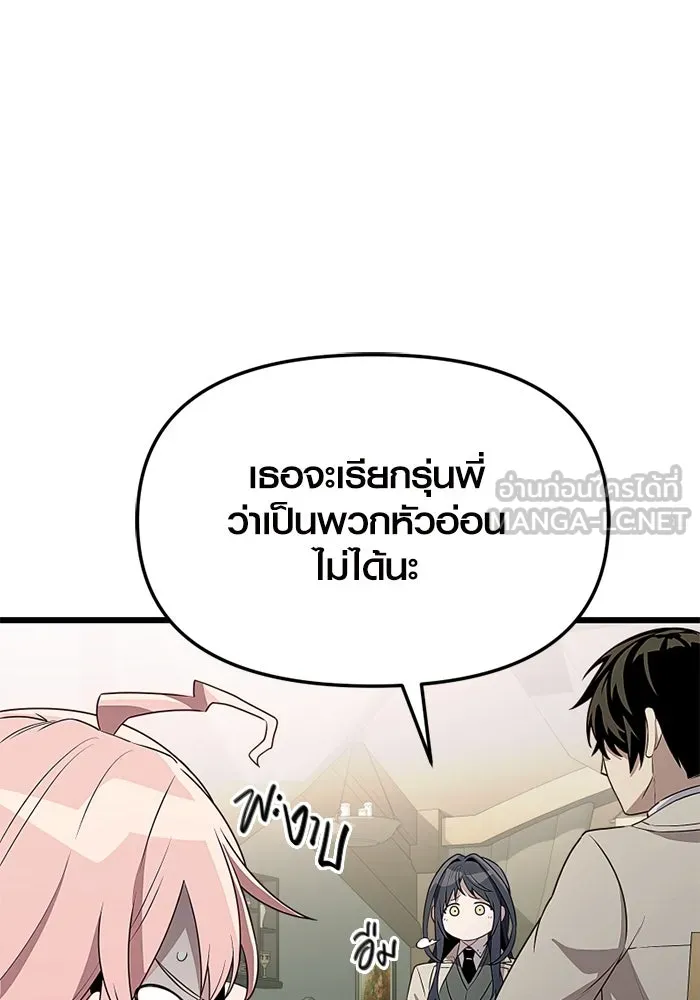 พลิกชะตาคว้าไอเทมระดับเทพ ตอนที่ 24 ตั้งเซอร์เคิล (2) รูปที่ 54